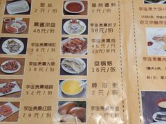 菜单-李连贵熏肉大饼(金隅嘉品Mall店)