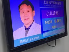 -上海大学附属上海和平眼科医院