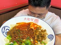 -大嘻咹biangbiang面(历史博物馆店)