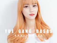 -粤港芭莎美容美发化妆学校