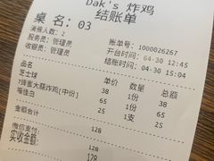 -Dak's 炸鸡(远景路店)