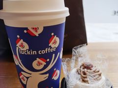 太妃榛香厚乳拿铁-瑞幸咖啡(石榴中心店)