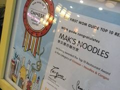 -麦奀云吞面世家 山顶店(山顶广场店)