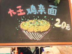 门面-大王油茶(二厂文创公园店)