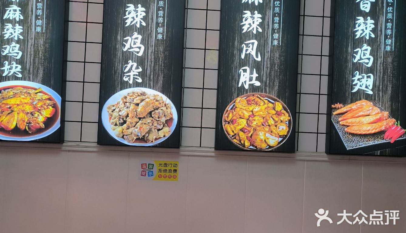 来买麻辣鸡都是现称现拌，干净卫生的食材