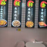 来买麻辣鸡都是现称现拌，干净卫生的食材