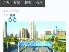 -范湖(地铁站)