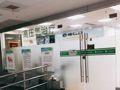 -上海永慈康复医院