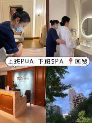 -东英经典SKIN&SPA