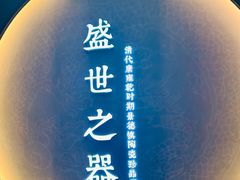 -呼和浩特博物馆