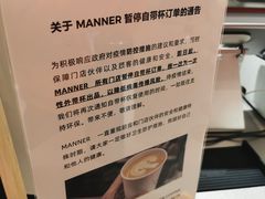 -Manner Coffee(丁香国际店)