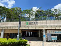 -前海深港基金小镇