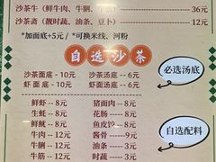 -沙茶佬