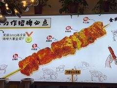 -臻炙大舍烤串(天龙家园店)