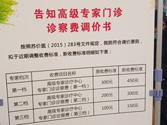 -江苏省人民医院(广州路院区)