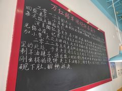 -万红路羊汤烧饼店(将台路店)