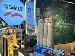 -淡马茶坊(深圳宝安壹方城店)