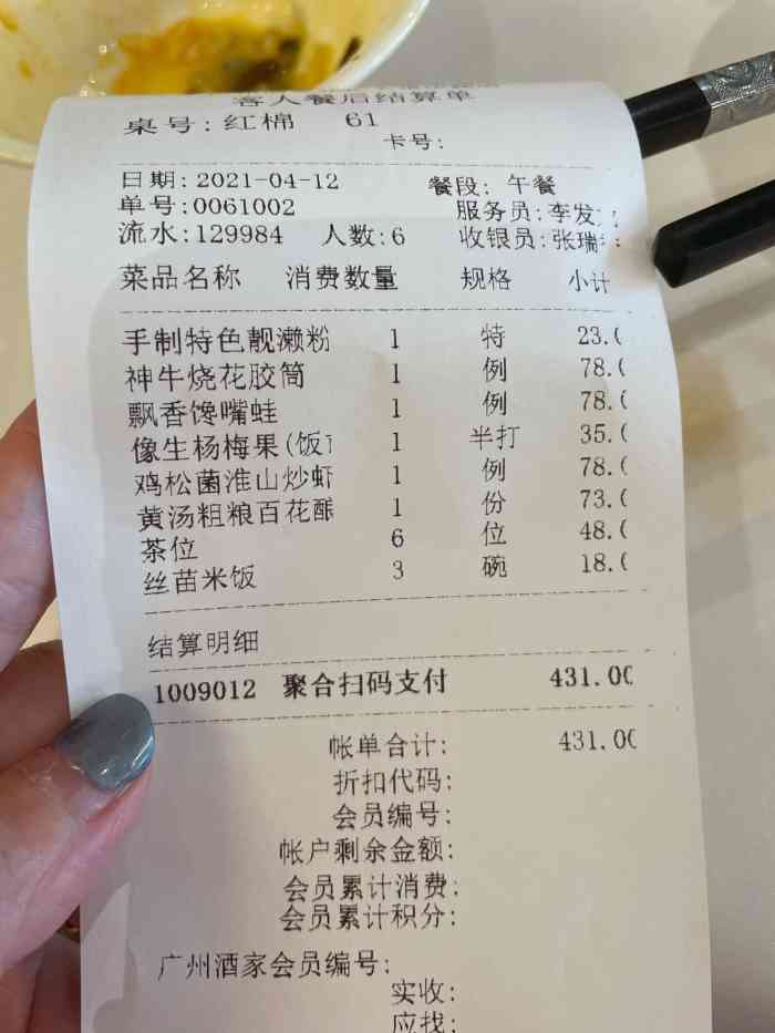 广州酒家(荔胜店"这间位于广百荔胜广场五楼的广州酒家就在家.