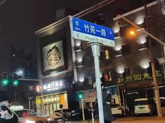 -亮亮蒸虾(石牌岭店)