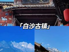 -大理古城