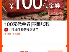 -斗牛士牛排(南京东路店)