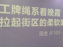 -民生百货(五路口店)