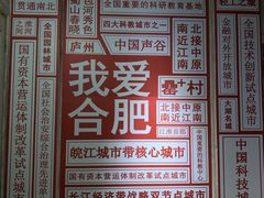 -罍+村卤菜摊(罍街店)
