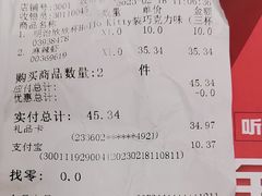 -永旺梦乐城(金银潭店)