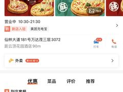 -比格比萨自助(南京万达茂店)