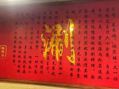 -裕德孚·非遗手切涮羊肉(东直门内大街店)