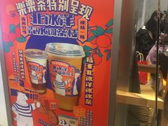 -LELECHA乐乐茶(美罗城店)