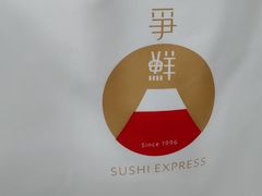 -争鲜回转寿司(金桥家乐福店)