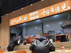 -超享乐剁椒面(元谷店)