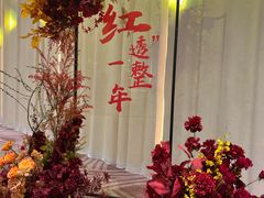 -好友缘酒家(会展中心店)