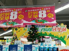 -中百仓储(古田路店)