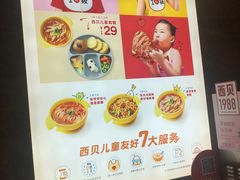 -西贝(上海新梅广场店)