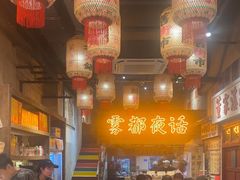 -旧街市鲜货老火锅(大光路店)