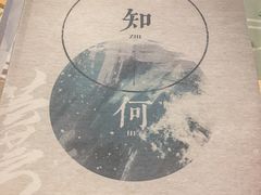 -暗楼·剧本杀·桌游