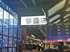 -韩盛·盛江山自助料理(于洪新玛特店)