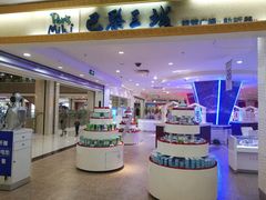 -巴黎三城(百联南方购物中心店)