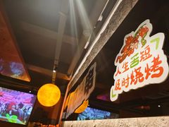 -锦州御烧烤·形象店(人民街店)