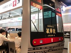 -敏华冰厅(平安金融中心店)