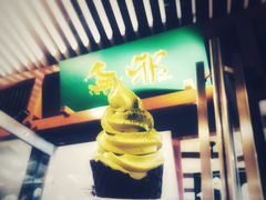 浓厚宇治抹茶冰激凌-無邪日式甜品(世博源店)