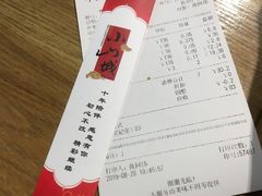 -小山城麻辣香锅(新邻生活广场店)
