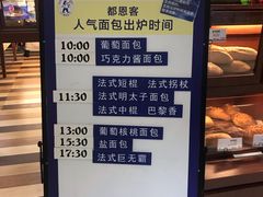 -都恩客(高岛屋百货店)