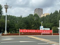 -吉林大学(前卫南区)