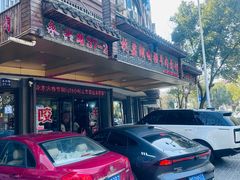 -杭嘉湖咬强羊肉面馆(永兴路总店)