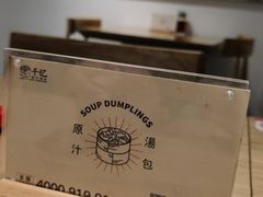 -千忆汤包(闽江路店)