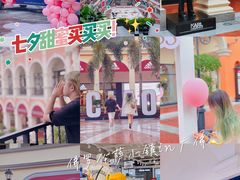 -佛罗伦萨小镇广佛名品奥特莱斯(疏港路店)