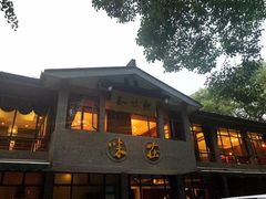 门面-知味观·味庄(杨公堤店)